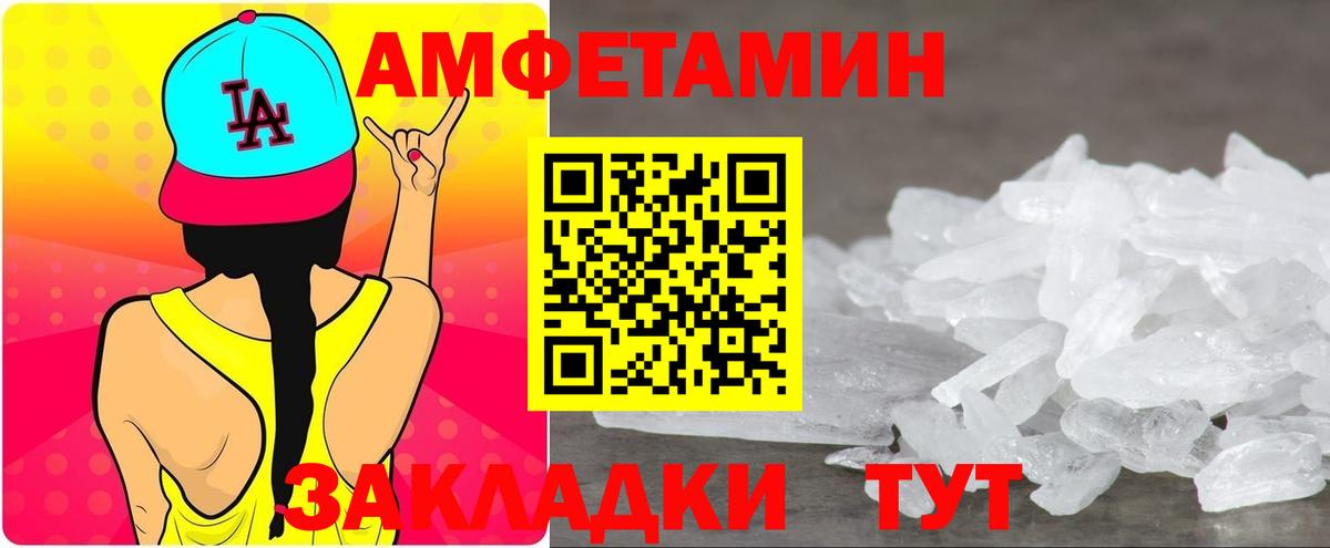 АМФ 98%  Амфетамин  АМФ  KRAKEN tor  Лыткарино  Вход с VPN 