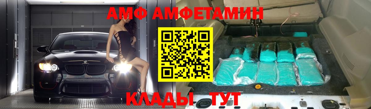 Amphetamine VHQ Лыткарино