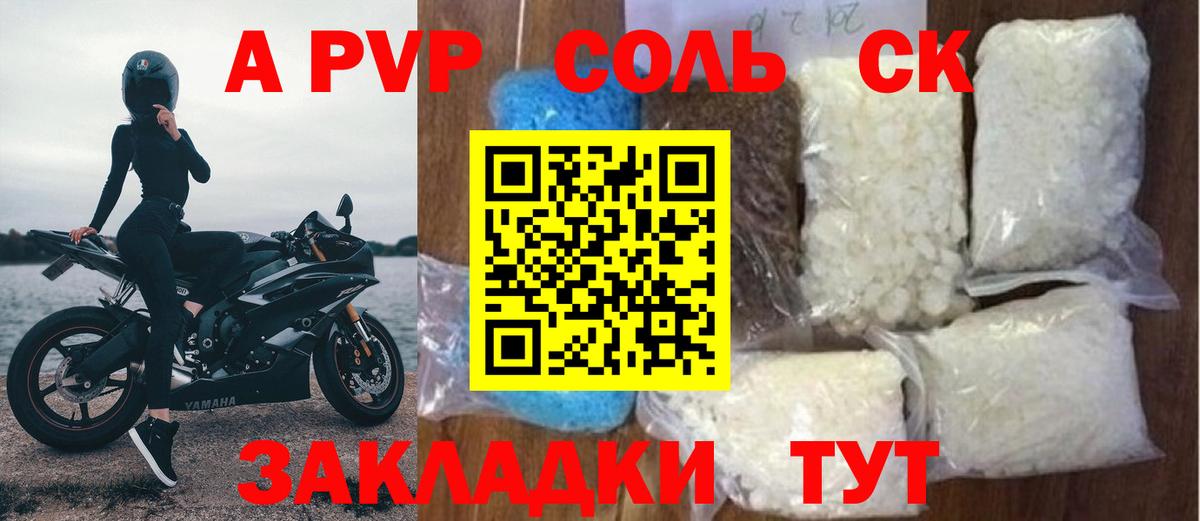 Alpha PVP мука Лыткарино