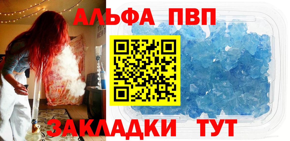 APVP VHQ  Alfa_PVP мука  Вход с VPN  Лыткарино 
