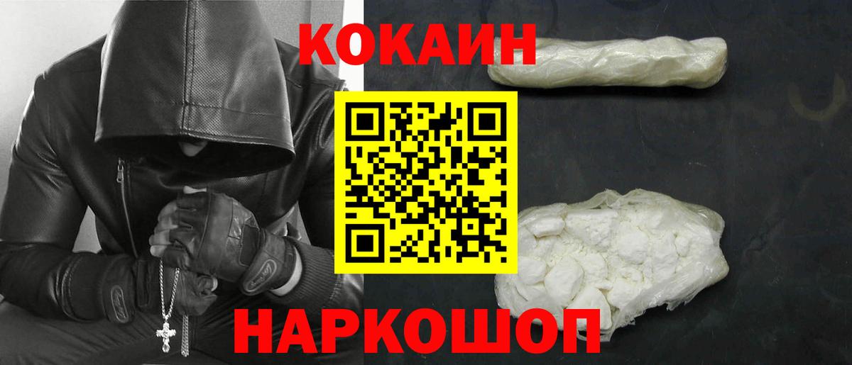 Кокаин Fish Scale Лыткарино