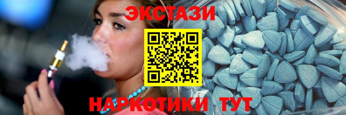 Экстази  ЭКСТАЗИ диски  Вход с VPN  магазин продажи   ЭКСТАЗИ таблы  Лыткарино 