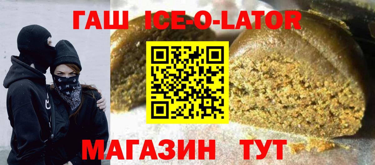 ГАШ  ГАШ убойный  Вход с VPN  Лыткарино 