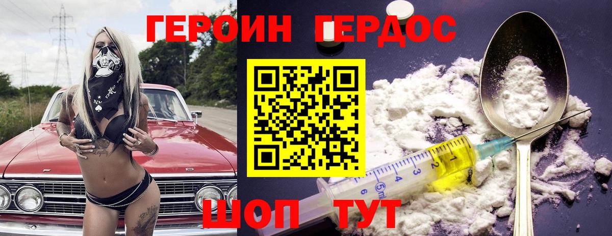 Лыткарино  ГЕРОИН Heroin  Вход с VPN 