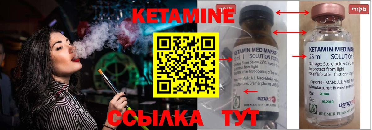 Лыткарино  КЕТАМИН VHQ  КЕТАМИН ketamine  Вход с VPN 