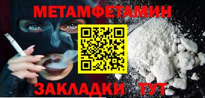 амфетамин Ипатово