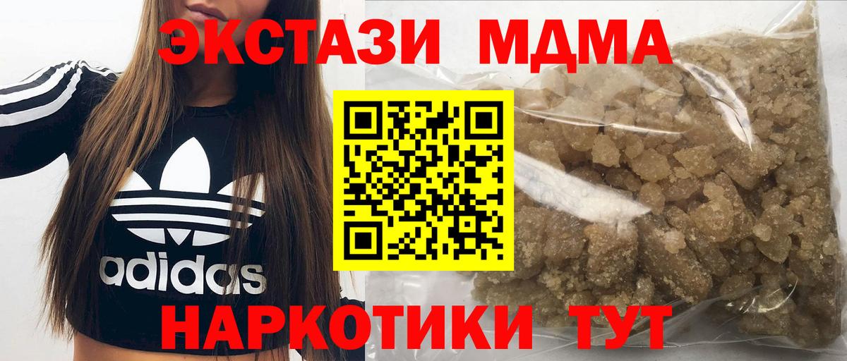 Лыткарино  МДМА кристаллы  Вход с VPN  MDMA crystal 