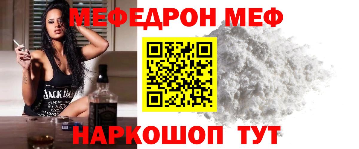 Меф мука Лыткарино