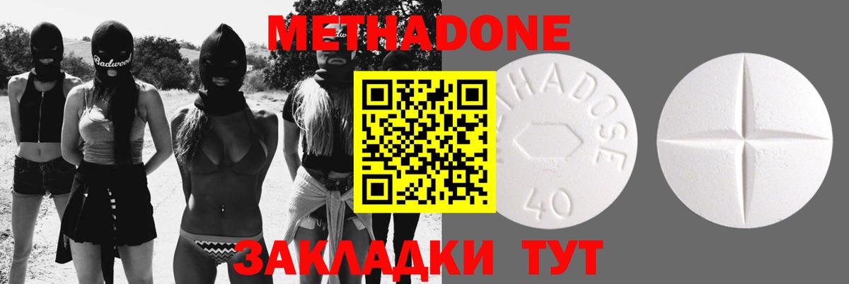 Лыткарино  МЕТАДОН белоснежный  Вход с VPN  МЕТАДОН methadone 