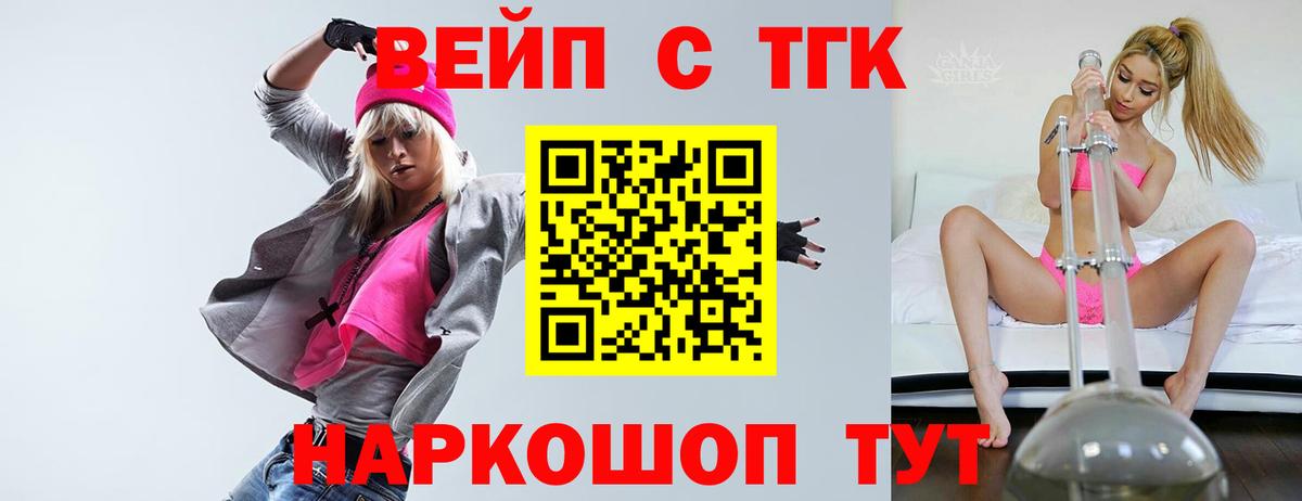 Дистиллят ТГК вейп с тгк Лыткарино